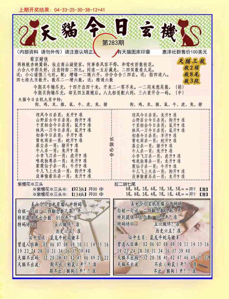 更新中